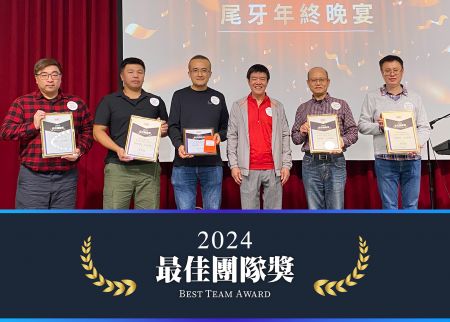 「最佳團隊獎」恭賀巧力中壢廠等五位同仁,以合作精神提升產品品質