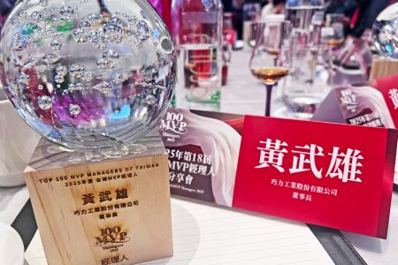 「2025年台湾トップ100 MVPマネージャー」賞トロフィー