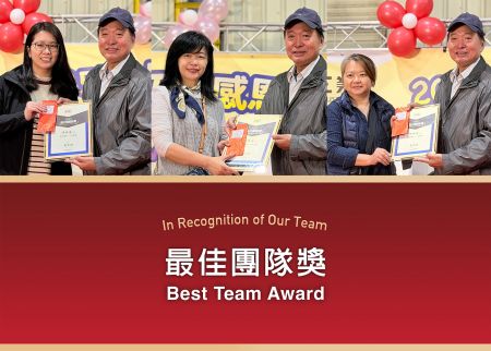 「最佳團隊獎」由「巧力客戶聯誼會後勤統籌團隊」獲獎