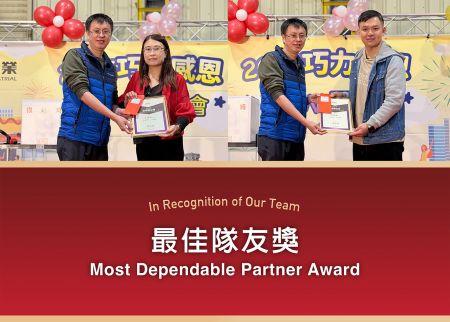 「最佳隊友獎」由來自以下單位的同仁獲獎：桃園廠廠長室、中壢廠製造一課