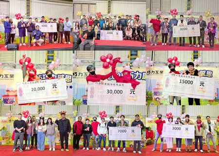 眾所期待的摸彩活動