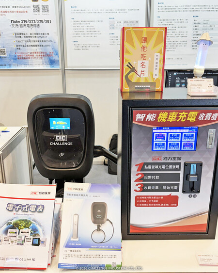 巧力充電樁與機車充電繳費機