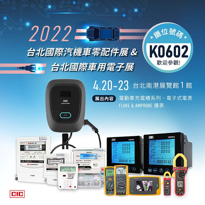 巧力參與 2022 Taipei AMPA 展