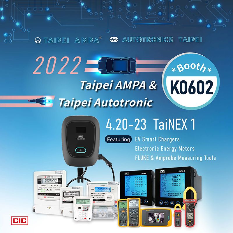 CIC exhibits at 2022 Taipei AMPA