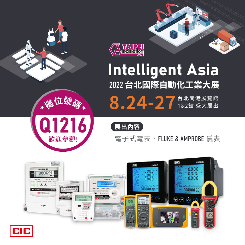 巧力參與 2022 台北國際自動化工業大展