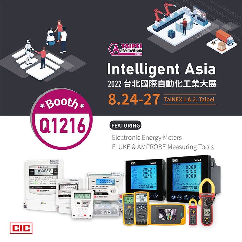 CICはIntelligent AsiaのAutomation Taipei 2022に参加します