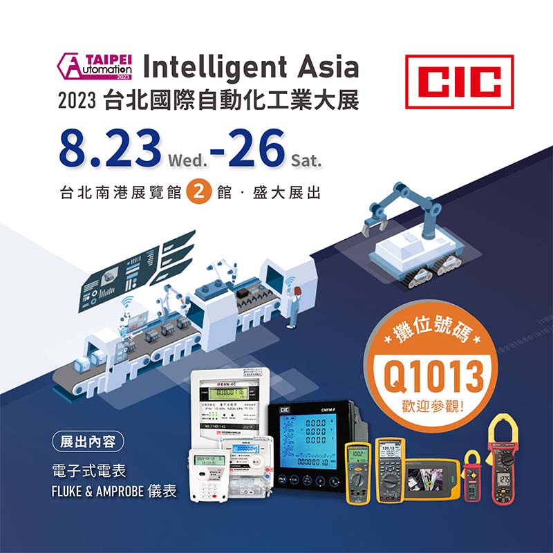 巧力參與 2023 台北國際自動化工業大展