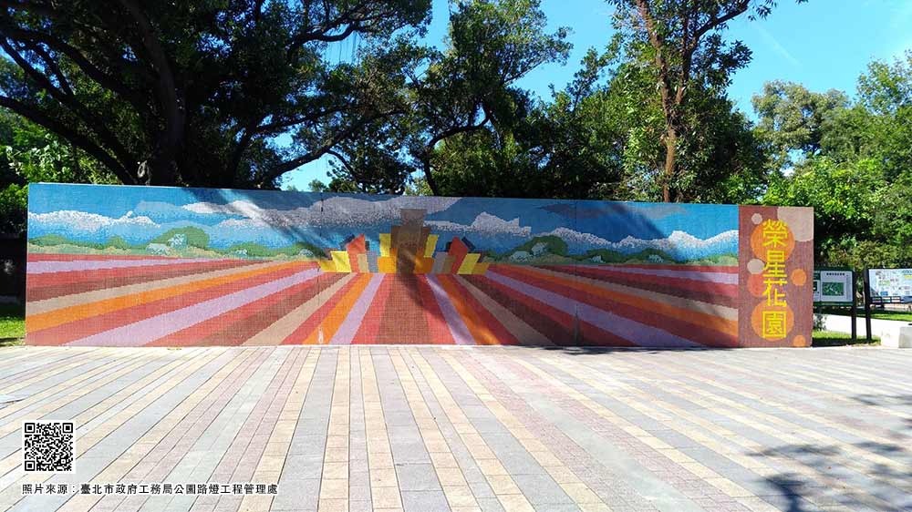 Rongxing Garden Park now equipped with CIC’s EV Chargers (photo by the Taipei's Parks & Street Lights Office)