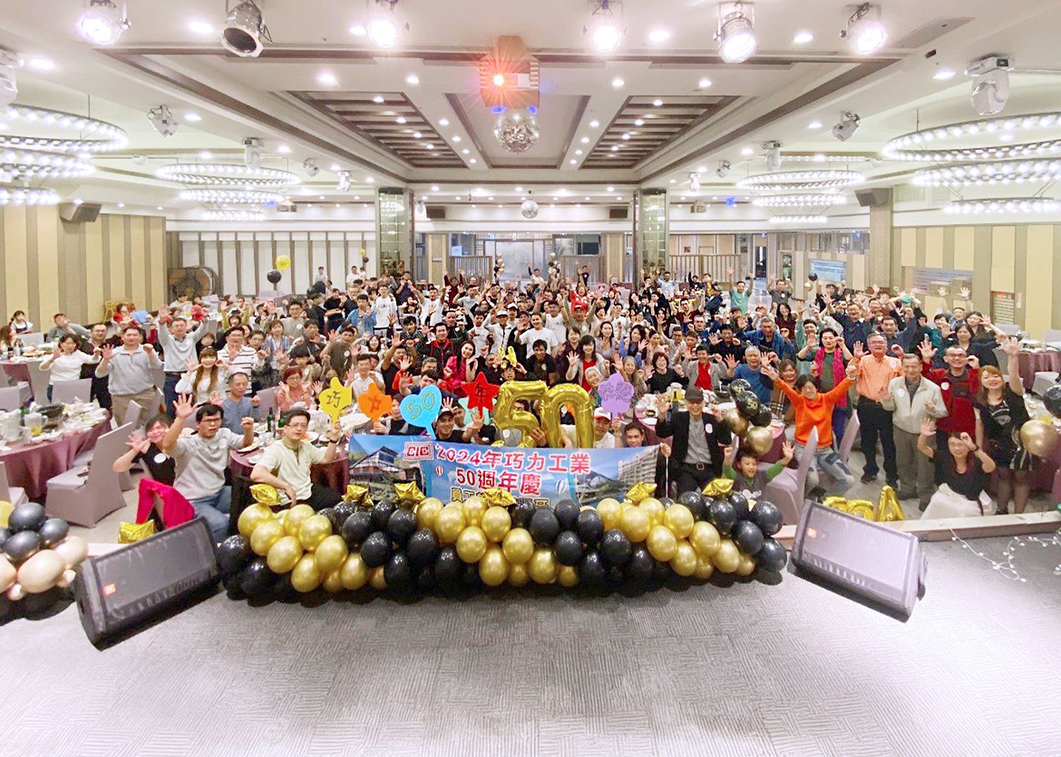 巧力工業團隊共慶50週年