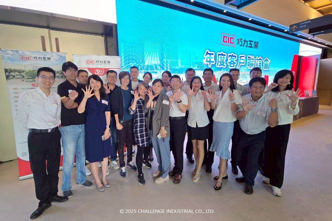 CIC’s Annual Customer Gathering Series Kicks Off in Taiwan
