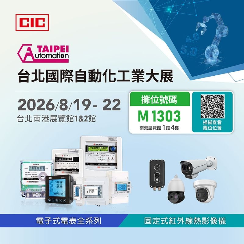 巧力工業將參與 2026 台北自動化展