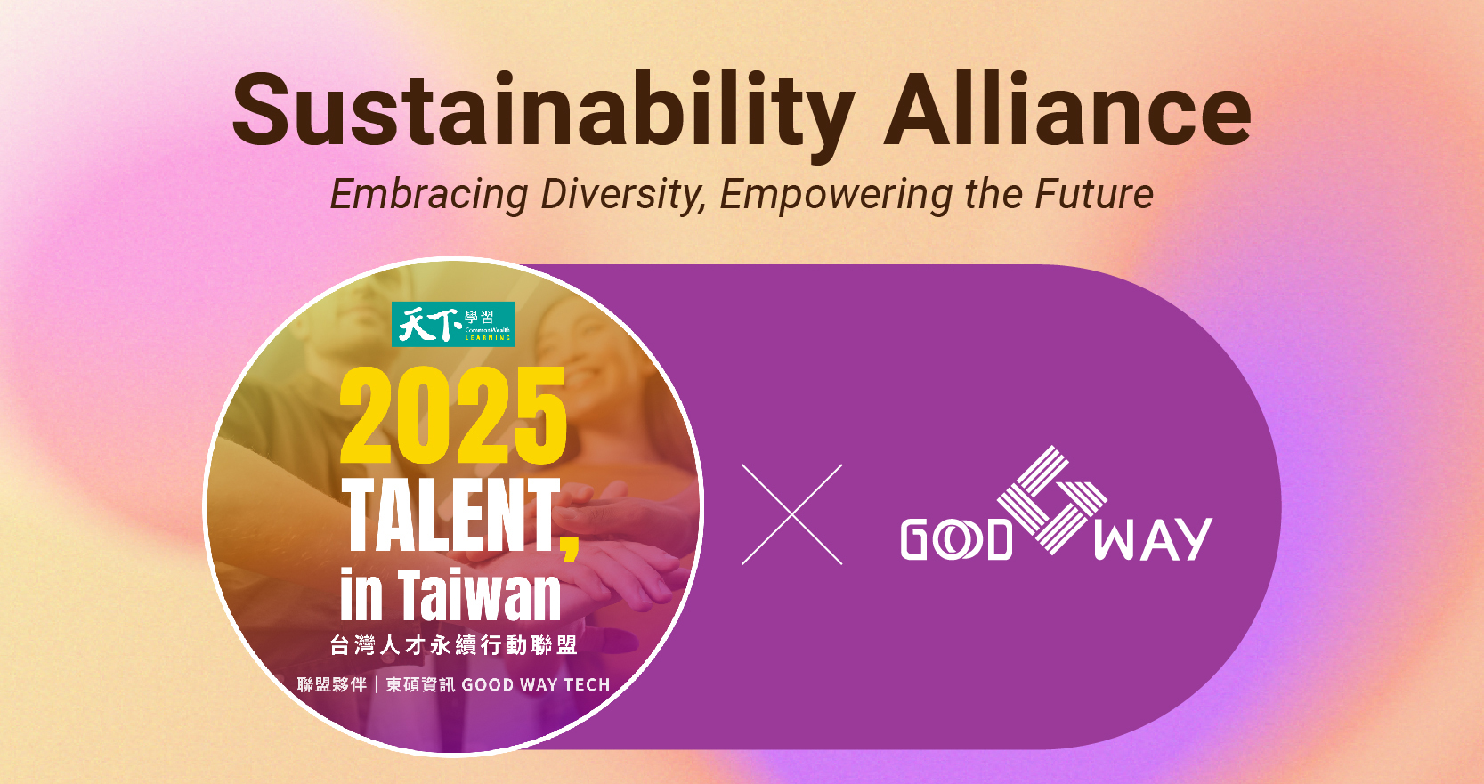 Good Way Technology Joins the "TALENT, in Taiwan" Sustainability Alliance