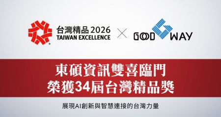 台灣精品2026