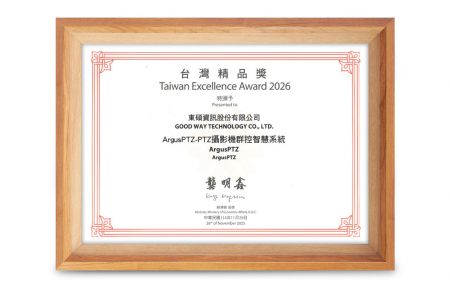ArgusPTZ Award Certificate