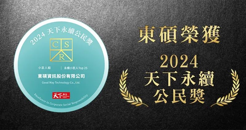 Good Way has once again been recognized for its outstanding sustainability practices.