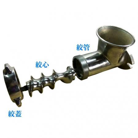 絞管組分解圖:鑄鐵組或白鐵組