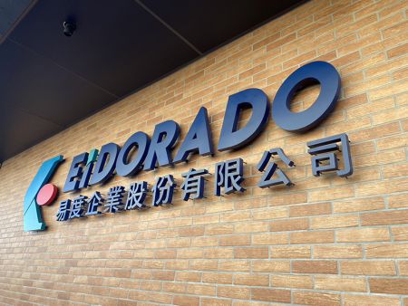 公司的專利註冊配色LOGO,顯現了易度企業不凡的氣勢,易度企業從電鍍設備到廢水處理為客戶作最完善的精緻服務。