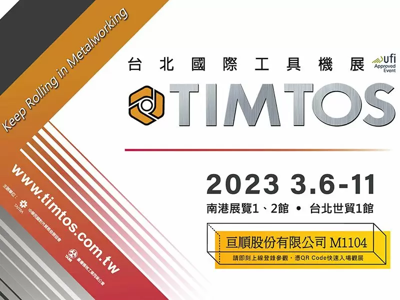 GSM at TIMTOS 2023