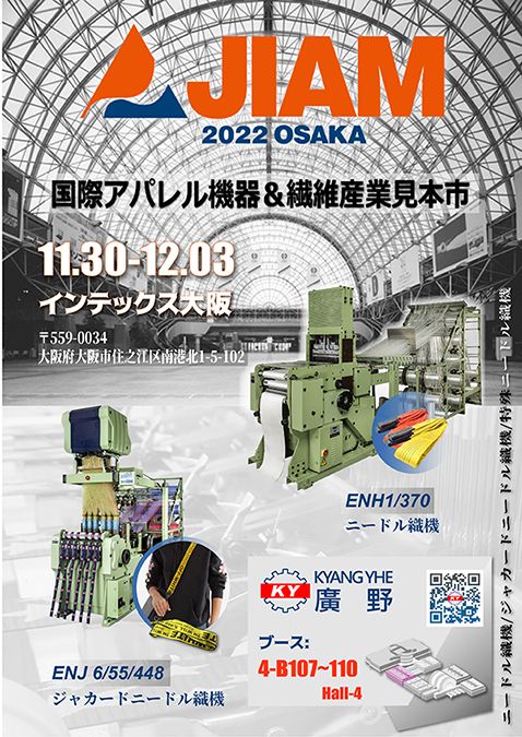 KY는 JIAM 2022 오사카에 참가할 예정입니다.