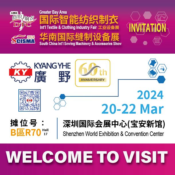 Exposición DTC 2024 en Shenzhen con telar de agujas KY