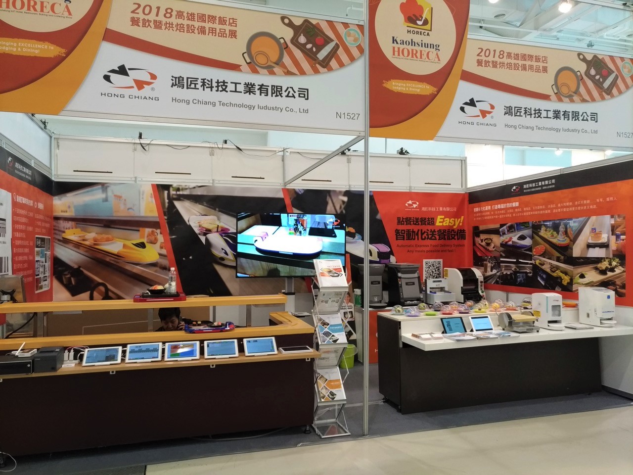 Pameran Hotel, Restoran, Pembuatan Roti, dan Katering Internasional Kaohsiung