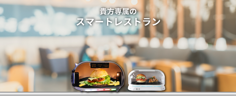 創新智能研發 智動化送餐系統