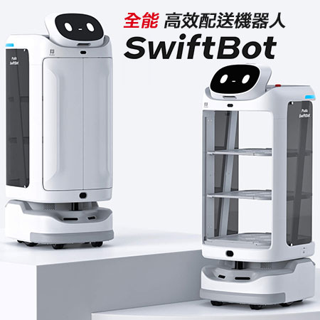 全能高效送餐機器人