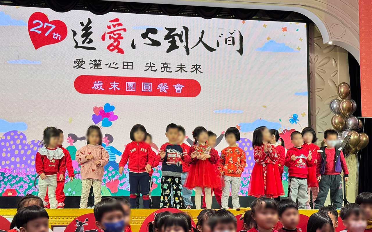 Marking 27 years of commitment, Hong Chiang Technology continues its support for the "Sending Love to the World" annual charity initiative.