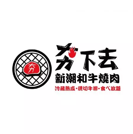 HotBQ Yakiniku Grill - Hong Chiang-HotBQ Yakiniku Grill Nhật Bản