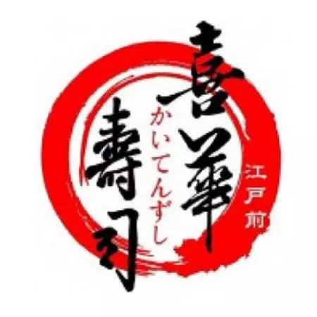 Sushi Conveyor Belt (Food Delivery System) - Xihua Sushi stainless steel conveyor system