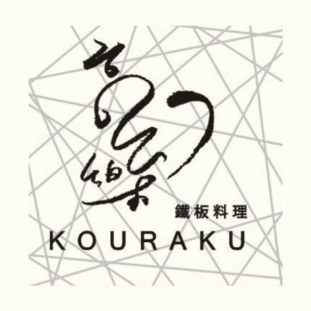 코우라 스시(대만) - Koura Sushi 스테인레스 스틸 컨베이어 시스템