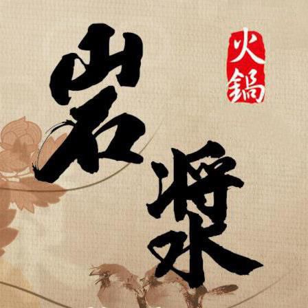 Restoran Yenchiang Hot Pot - Yenchiang (restoran Hot Pot)