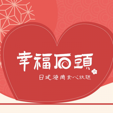 送餐機器人 Bella - 鴻匠科技智能送餐機器人-幸福石頭 餐廳送餐機器人