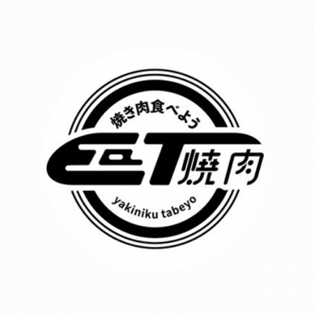 EAT Якинику Табейо - Робот для доставки еды-EaT yakiniku tabeyo