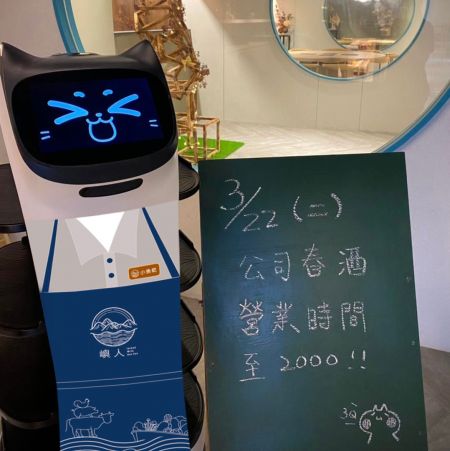 嶼人鍋物-鴻匠-bella貝拉機器人