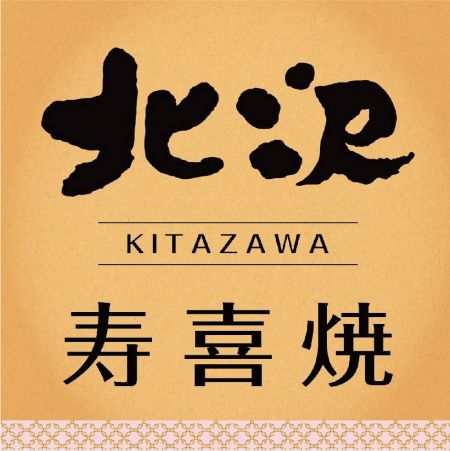 送餐機器人 Bella - 鴻匠科技智能送餐機器人-北澤壽喜燒 送餐機器人