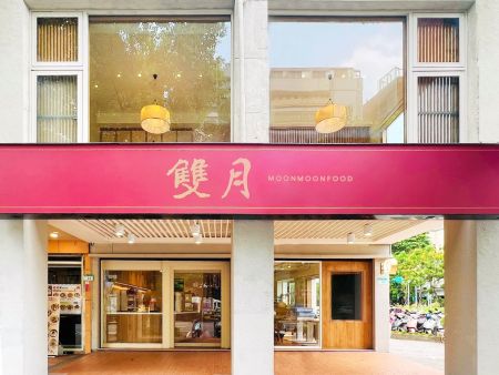 雙月森林公園店