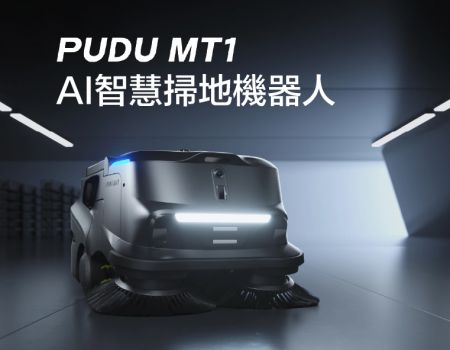掃地機器人MT1
