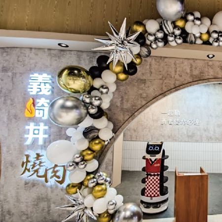 义崎丼-鸿匠-送餐机器人