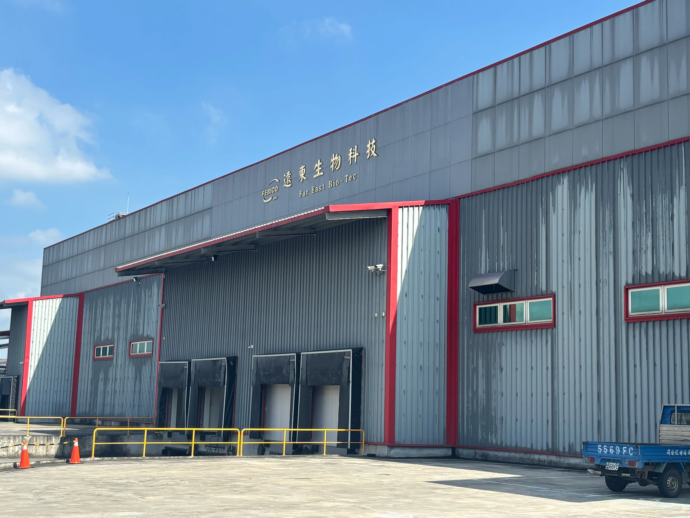 生産施設