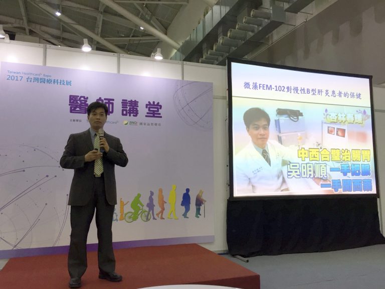 Dr. Ming Shun Wu is a world-renowned expert in gastroenterology and biotechnology. Here giving a speech about FEM-102 at a medical conference.