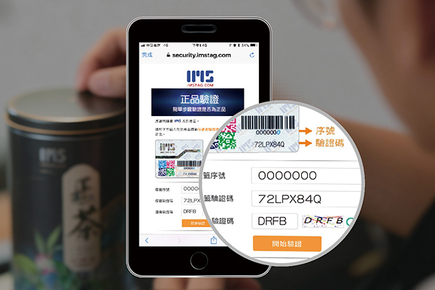 Commodity Verification Online Product Authentication & Anti-Counterfeit Verification Platform ...