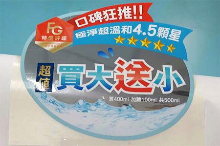 局部殺膠標籤 / 貼紙 - 局部上膠貼紙、局部除膠貼紙、產品站立貼、產品訊息貼、易撕貼、半膠貼紙、間隔膠貼紙、浮貼貼紙