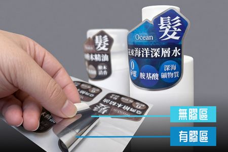 局部殺膠標籤 / 貼紙 - 局部上膠貼紙、局部除膠貼紙、產品站立貼、產品訊息貼、易撕貼、半膠貼紙、間隔膠貼紙、浮貼貼紙