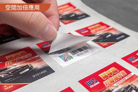 雙層標籤 / 貼紙 - 兩層式貼紙、雙面貼紙、活動抽獎貼紙、活動雙層貼紙、資訊多層貼紙