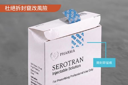 產品被惡意拆封 - 防拆貼紙、防拆封貼紙、防拆標籤、防撕標籤