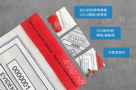 封口標籤、防撕毀貼紙、一次性封口貼、防偽封口貼、安全封口貼