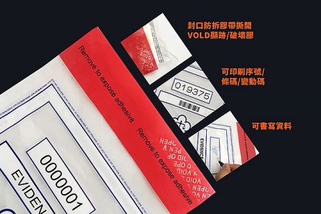 封口標籤、防撕毀貼紙、一次性封口貼、防偽封口貼、安全封口貼
