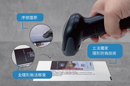 產品流向控管、防偽追蹤系統、產品追溯標籤、商品防竄貨管理