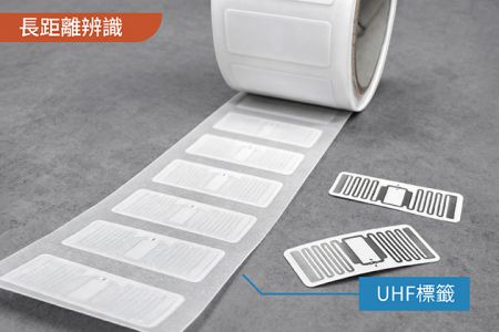 UHF標籤